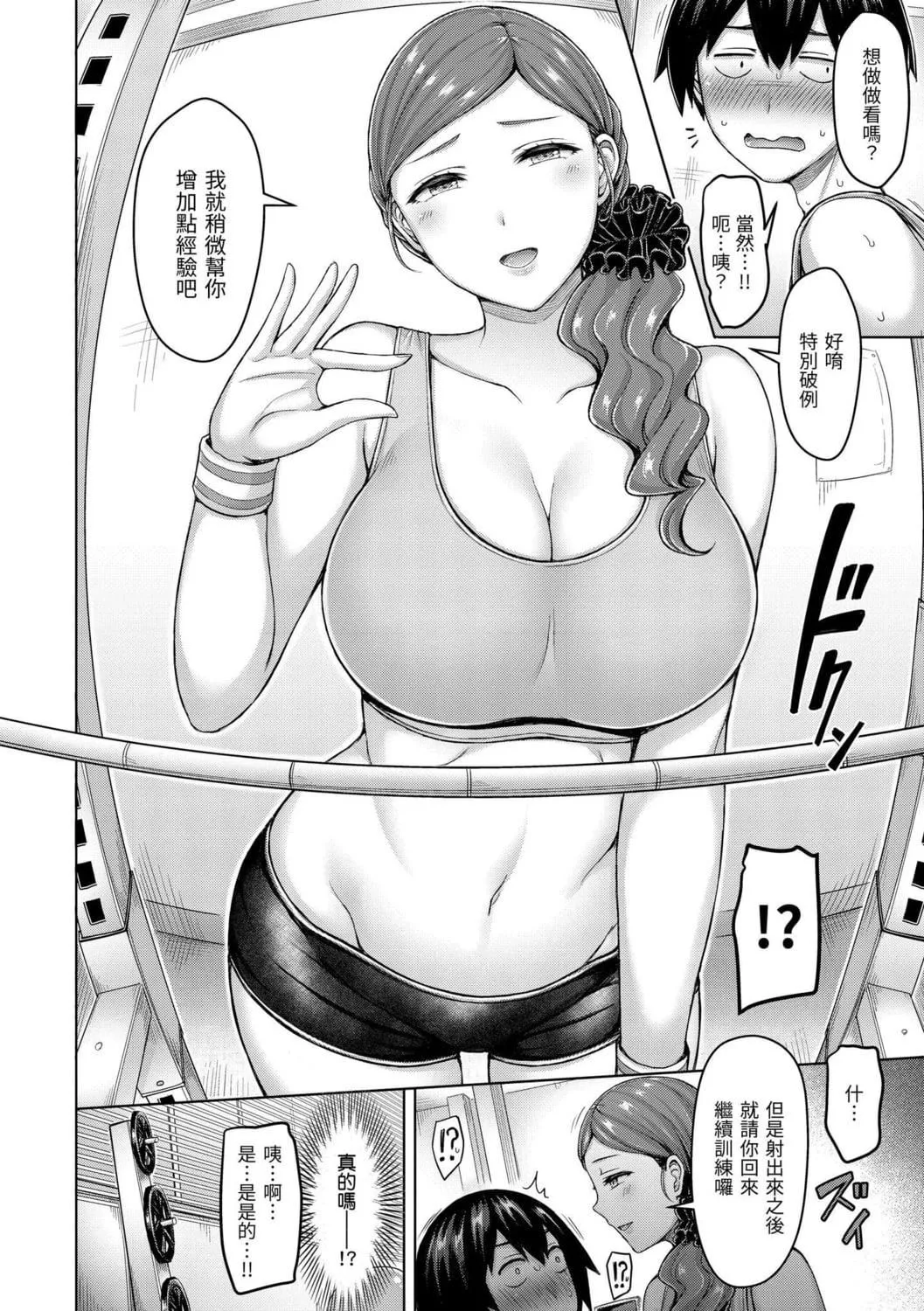 [オクモト悠太]ぱい♡ぱれーど｜歐派遊行[中國翻訳][DL版][オクモト悠太]ぱい♡ぱれーど｜歐派遊行[中國翻訳][DL版]