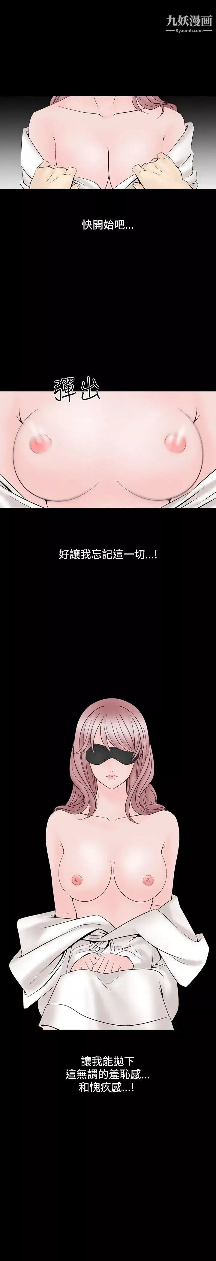 人妻性解放1-2季-第14话 - 图片 15