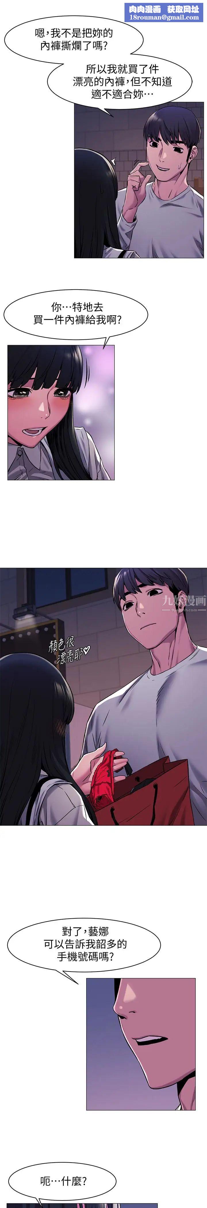 衝突第62话-惊人的提议