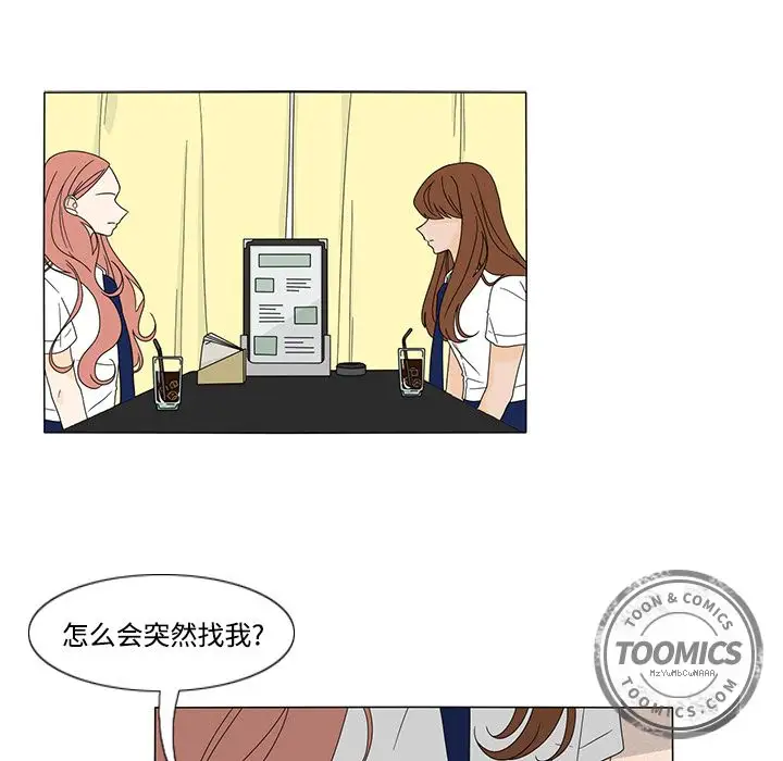 鱼缸中的花园第32章