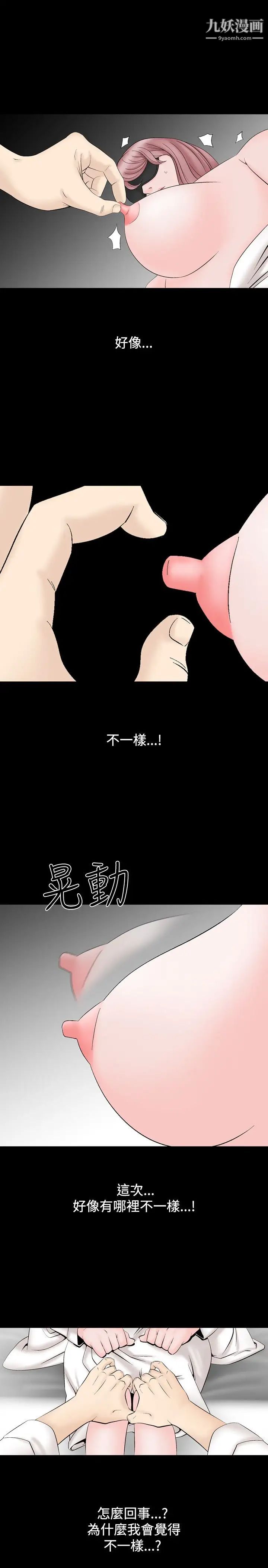 人妻性解放1-2季第14話