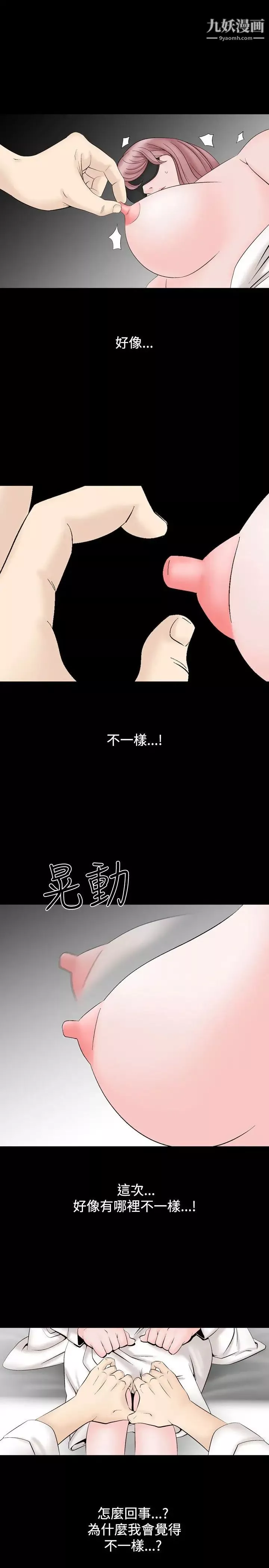 人妻性解放1-2季第14話