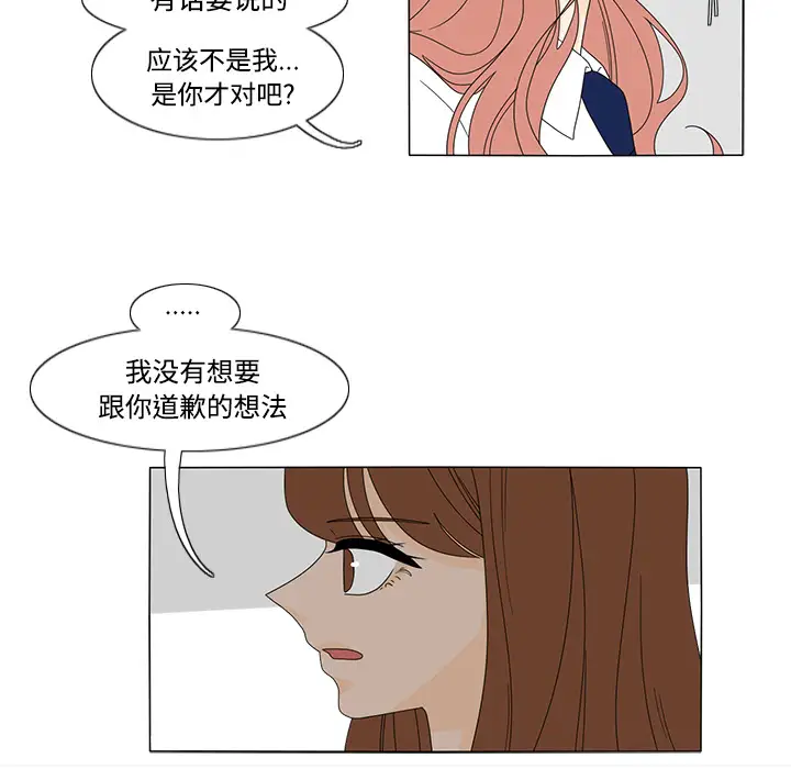 鱼缸中的花园第32章