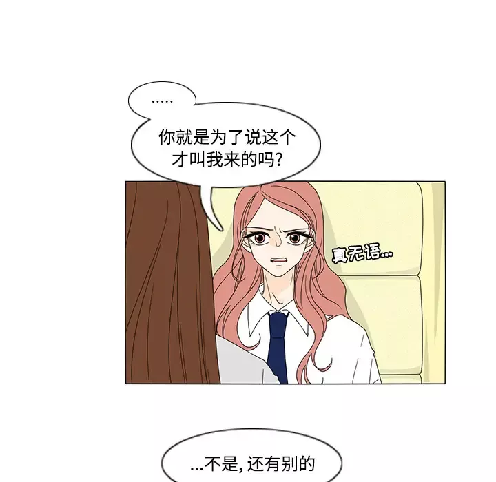 鱼缸中的花园-第32章 - 图片 20