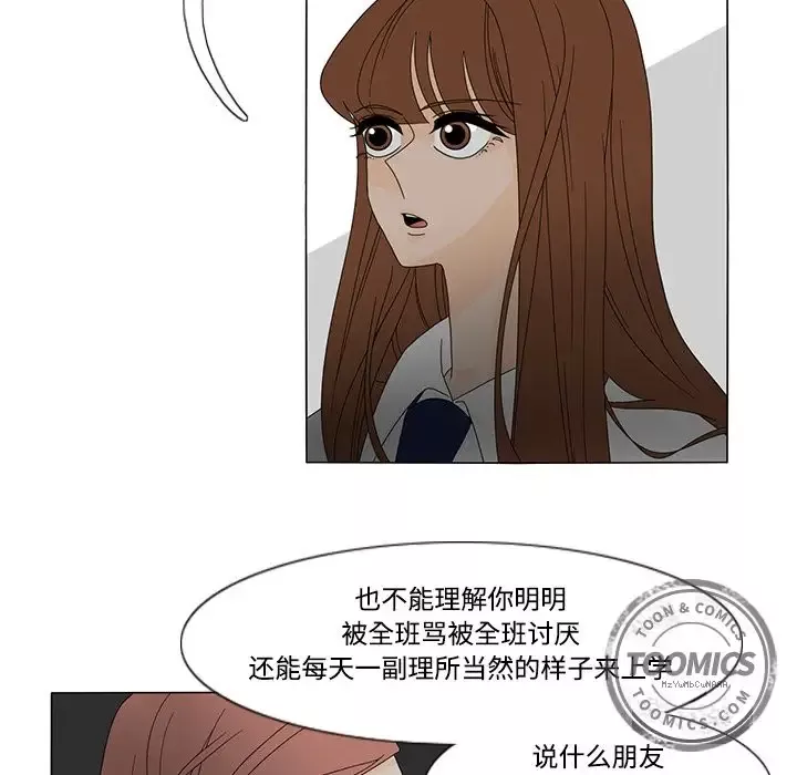 鱼缸中的花园-第32章 - 图片 22