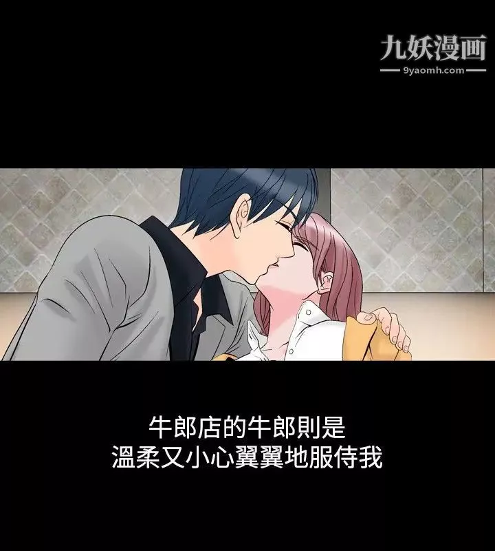 人妻性解放1-2季-第14话 - 图片 26