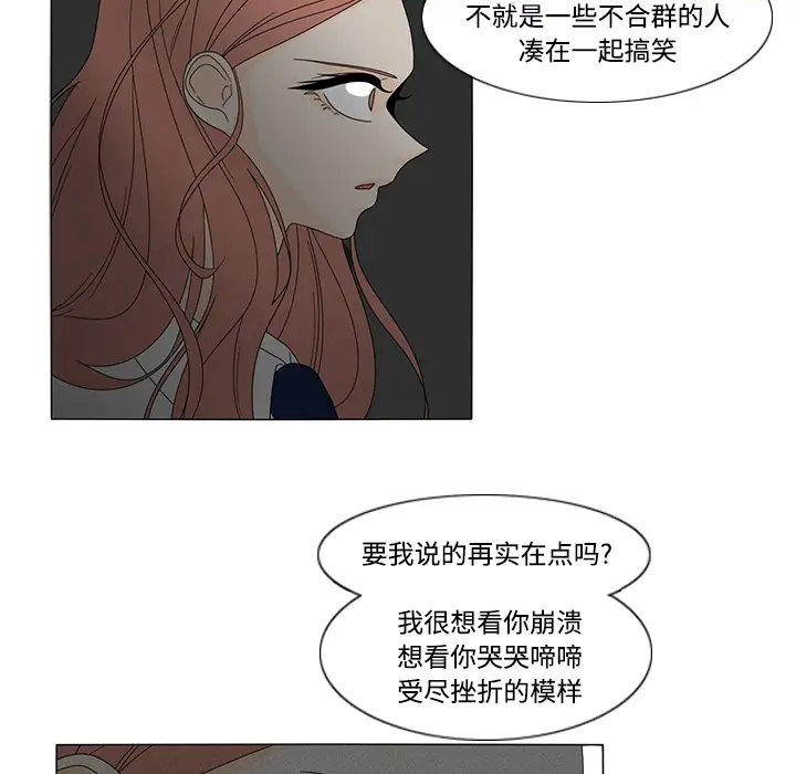 鱼缸中的花园第32章