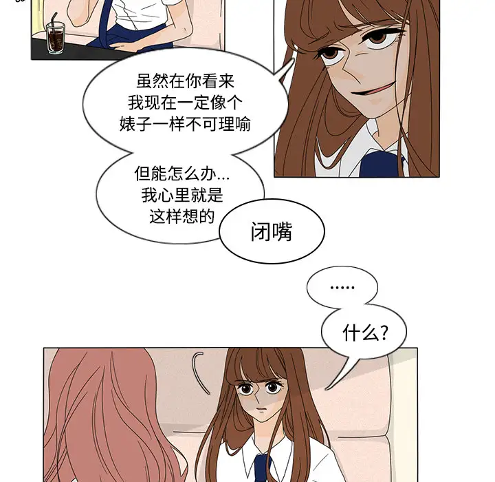 鱼缸中的花园第32章