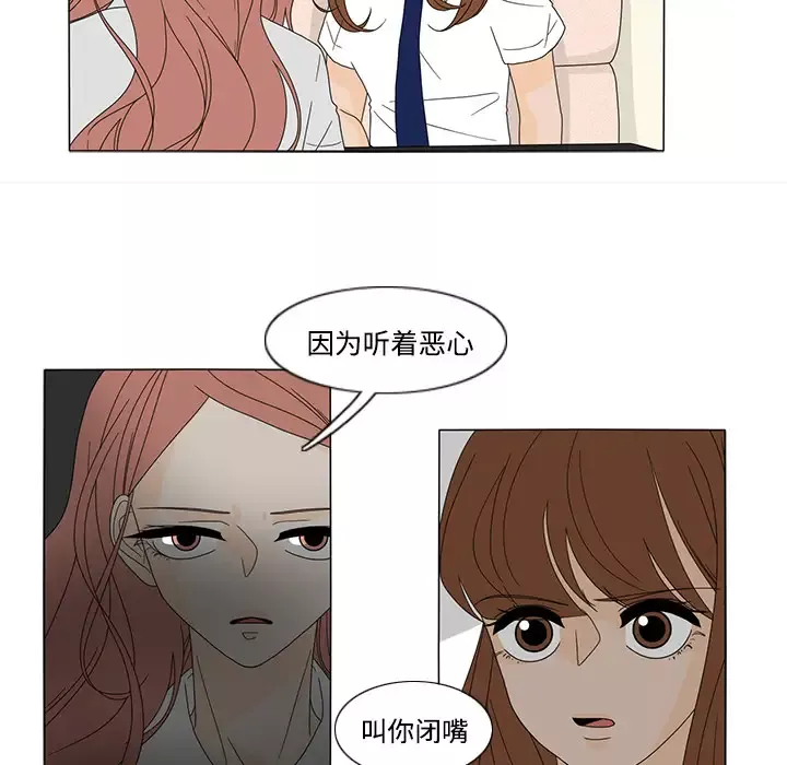 鱼缸中的花园-第32章 - 图片 26