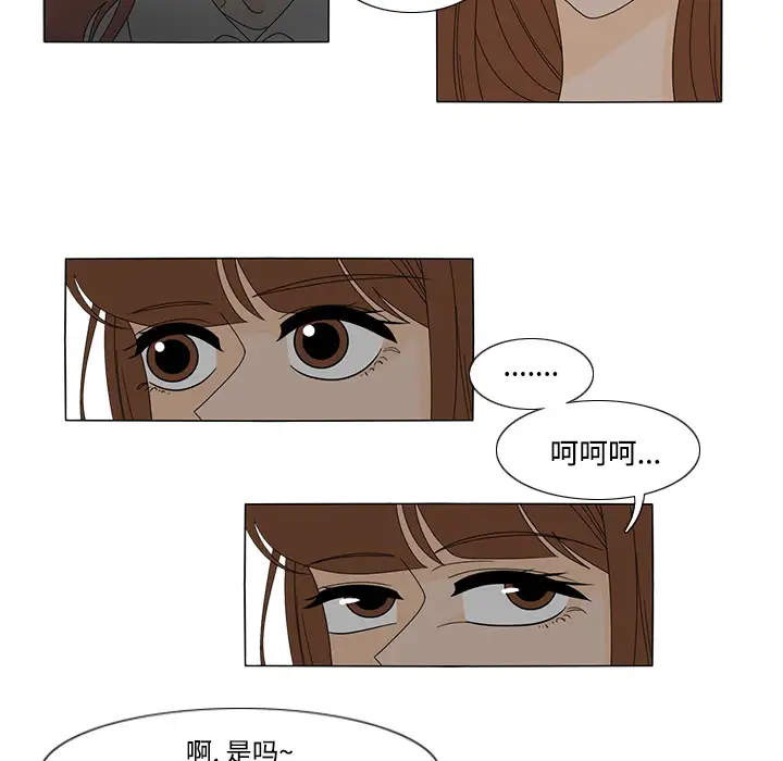 鱼缸中的花园第32章