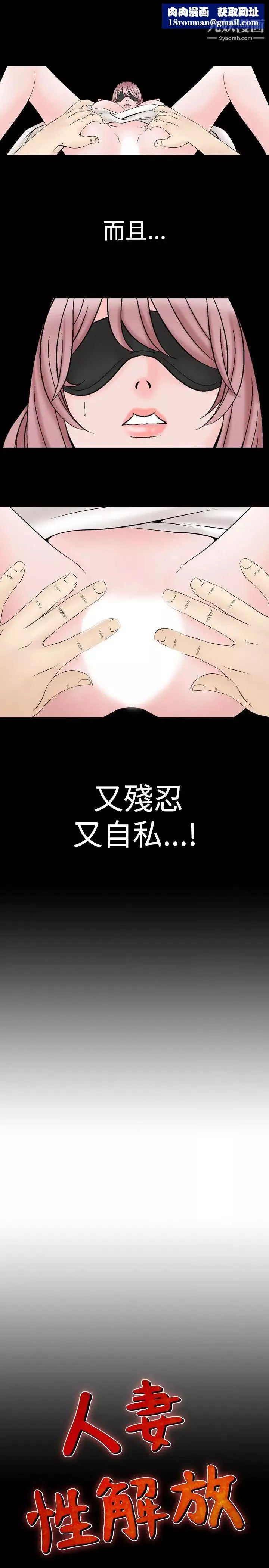 人妻性解放1-2季-第15话 - 图片 1