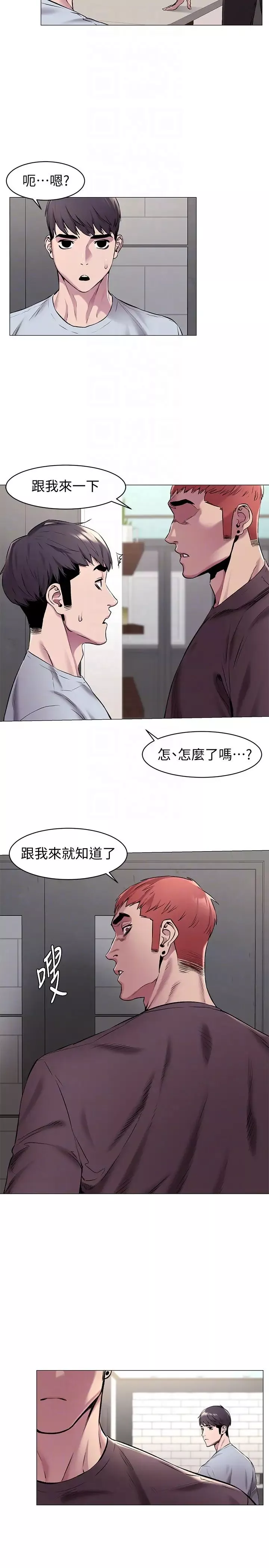 衝突第62話-驚人的提議