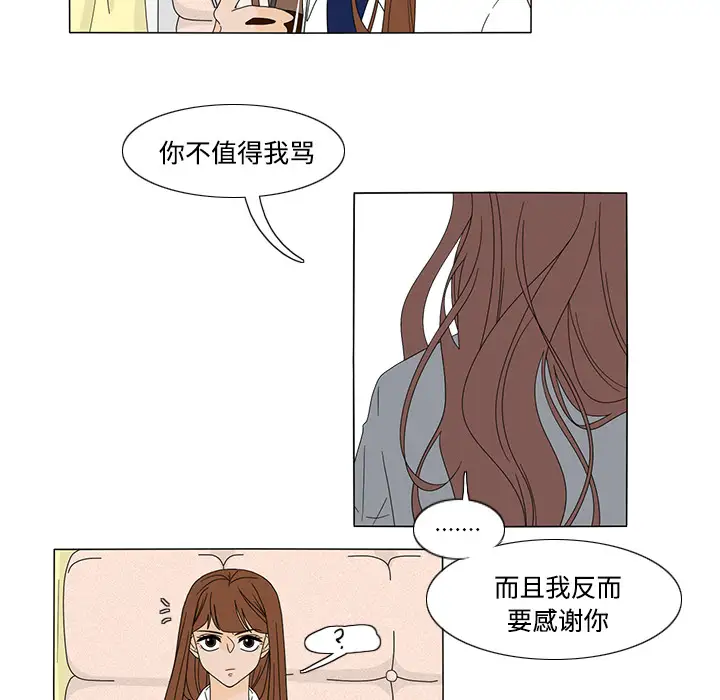 鱼缸中的花园第32章