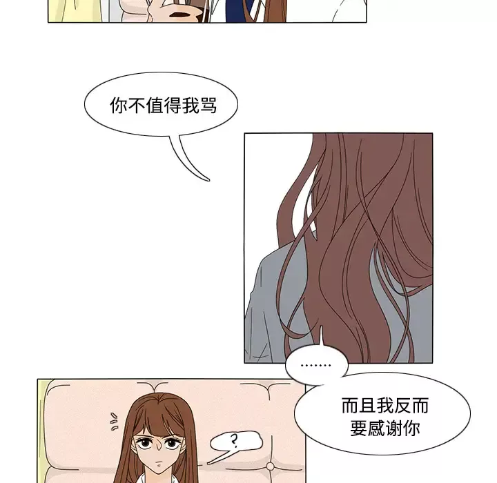 鱼缸中的花园第32章