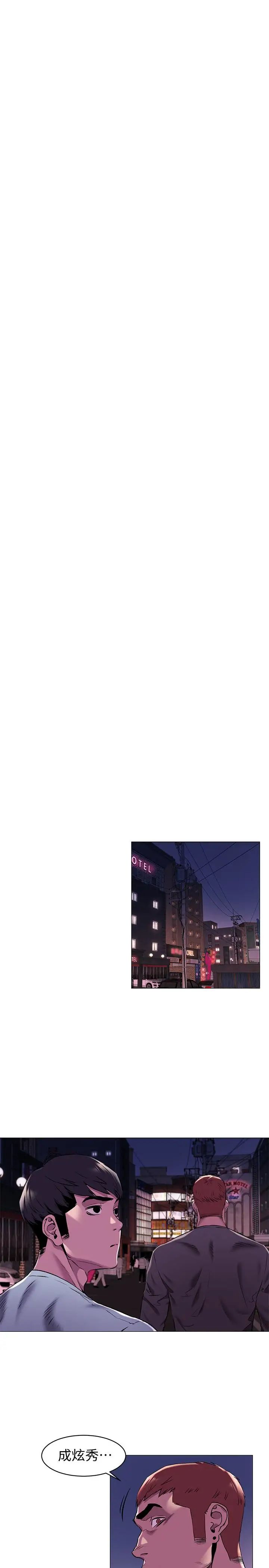 衝突第62话-惊人的提议