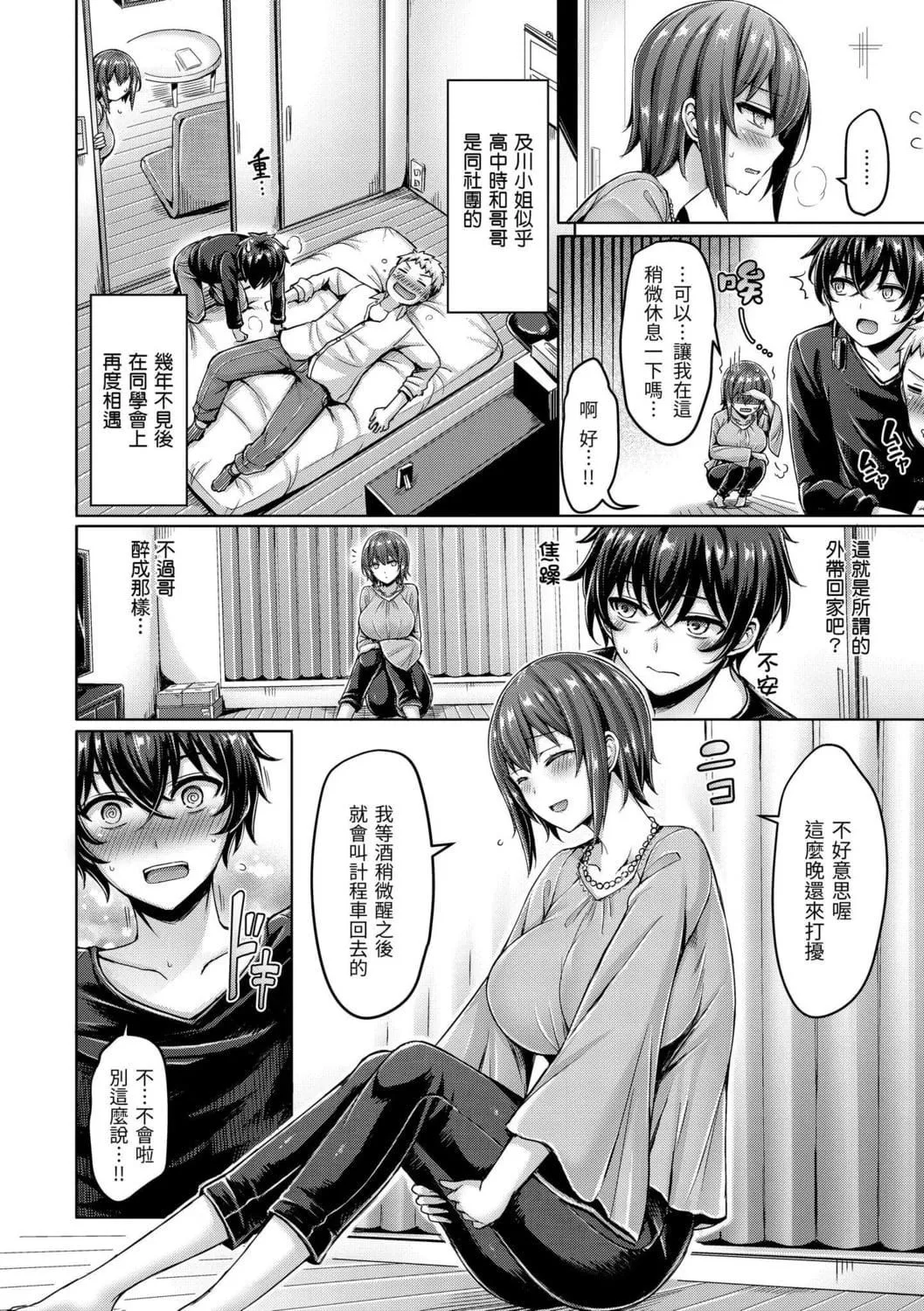 [オクモト悠太]ぱい♡ぱれーど｜欧派游行[中国翻訳][DL版]-[オクモト悠太]ぱい♡ぱれーど｜欧派游行[中国翻訳][DL版] - 图片 120