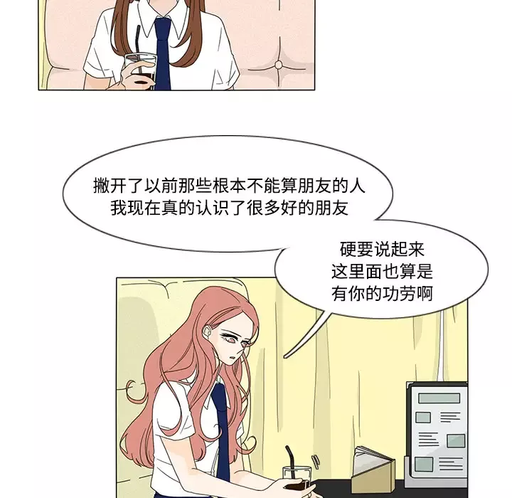 鱼缸中的花园-第32章 - 图片 31