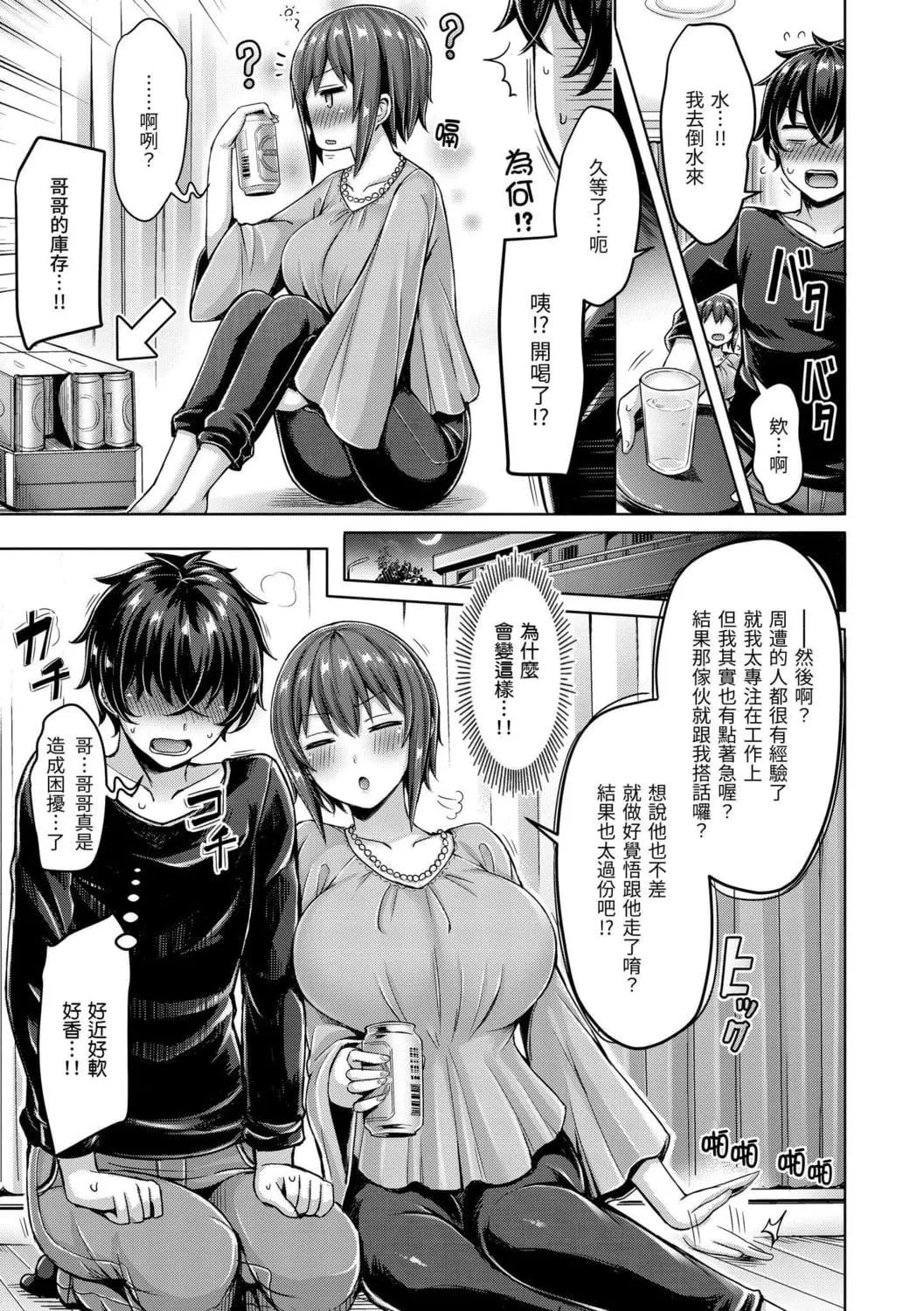 [オクモト悠太]ぱい♡ぱれーど｜欧派游行[中国翻訳][DL版]-[オクモト悠太]ぱい♡ぱれーど｜欧派游行[中国翻訳][DL版] - 图片 121