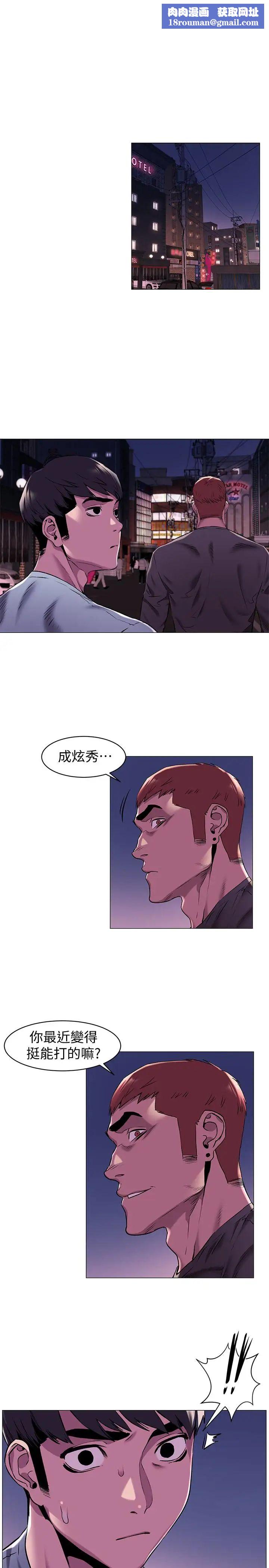 衝突第63话-建哲,你非死不可