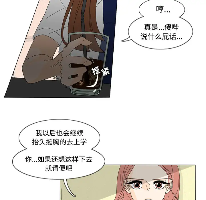 鱼缸中的花园第32章