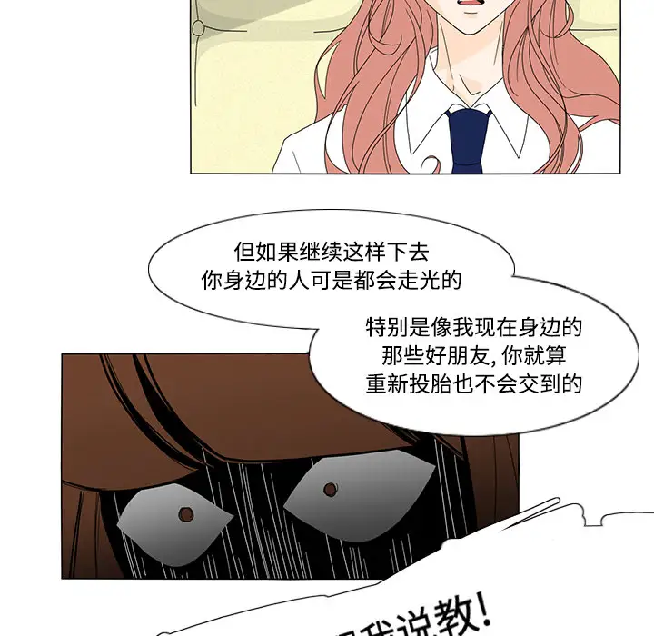 鱼缸中的花园第32章