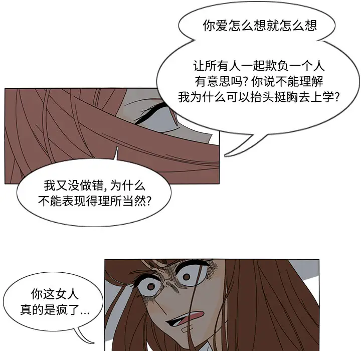 鱼缸中的花园第32章