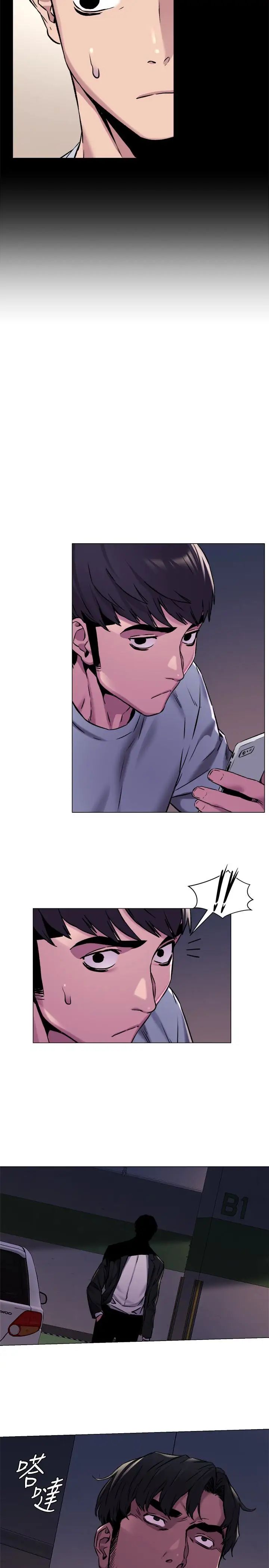 衝突第63话-建哲,你非死不可