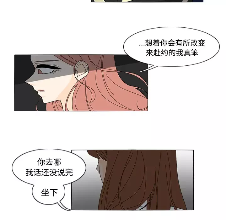 鱼缸中的花园-第32章 - 图片 40
