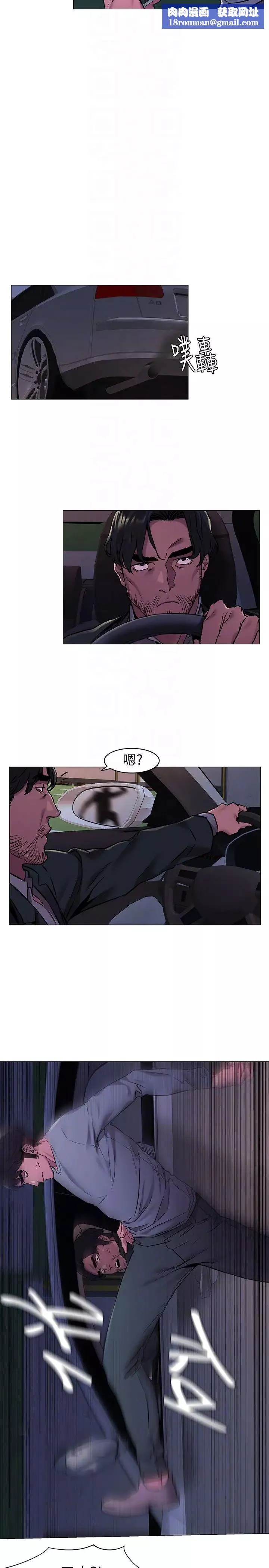 衝突第63話-建哲，你非死不可