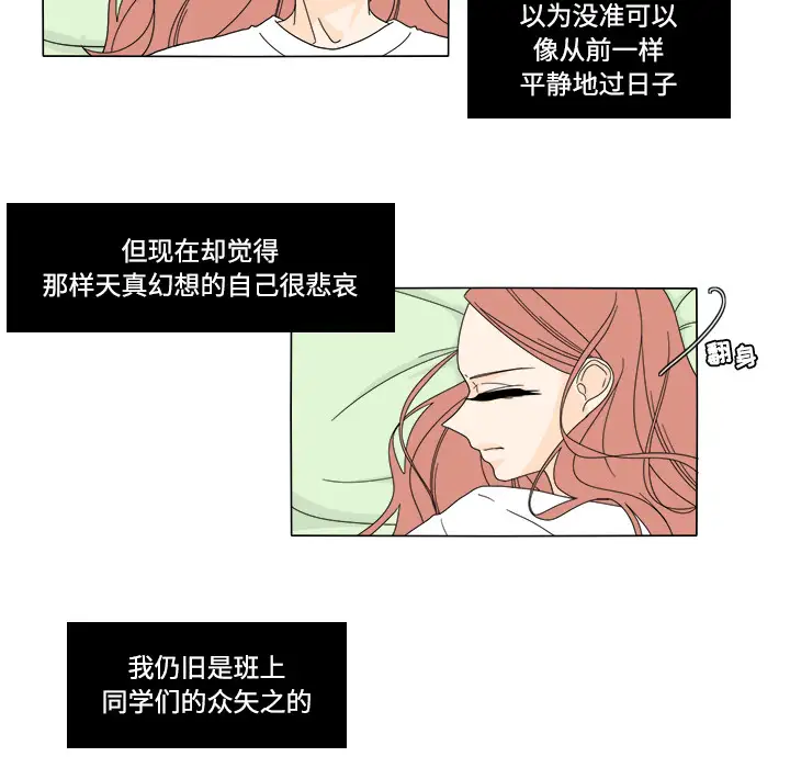 鱼缸中的花园第32章