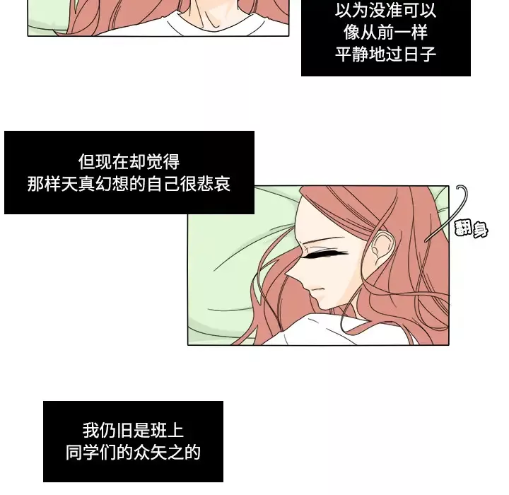 鱼缸中的花园第32章