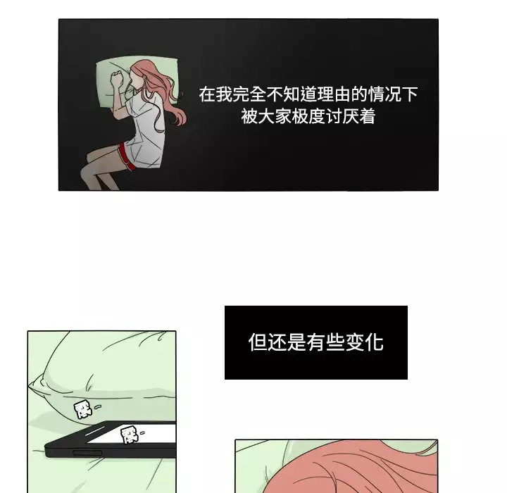 鱼缸中的花园-第32章 - 图片 46