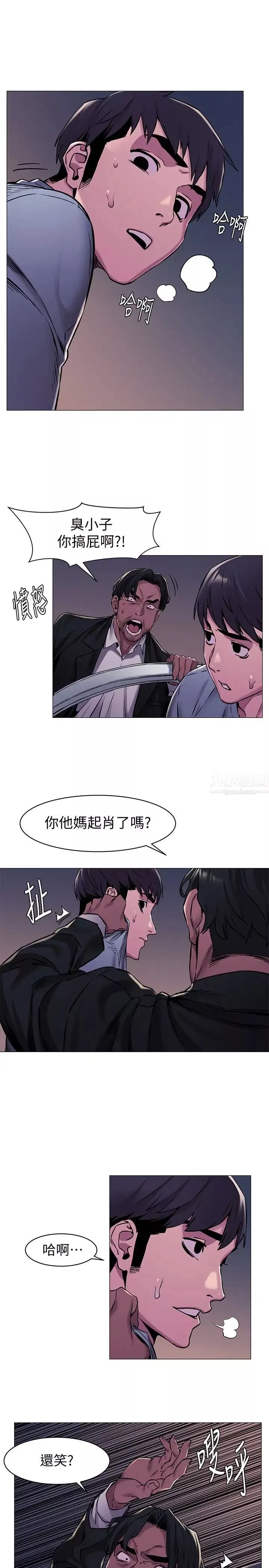 衝突-第63话-建哲，你非死不可 - 图片 13