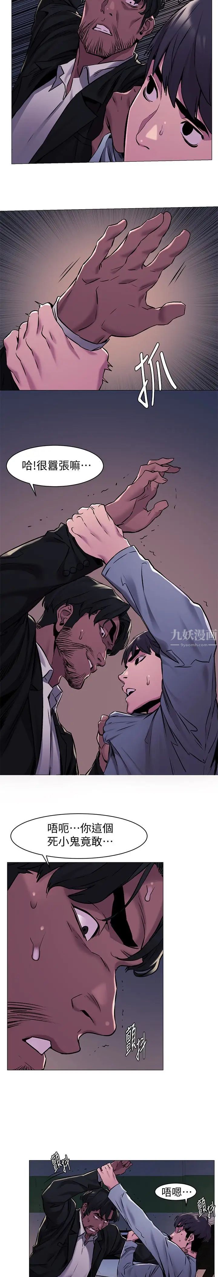 衝突第63话-建哲,你非死不可