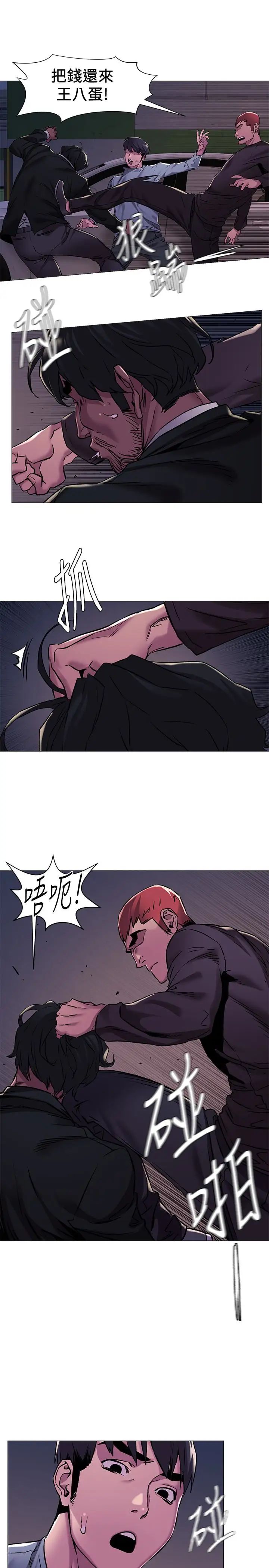 衝突第63话-建哲,你非死不可