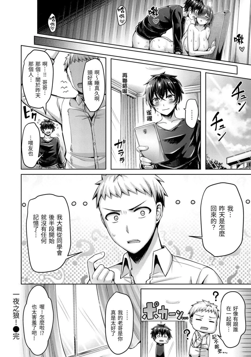 [オクモト悠太]ぱい♡ぱれーど｜歐派遊行[中國翻訳][DL版][オクモト悠太]ぱい♡ぱれーど｜歐派遊行[中國翻訳][DL版]