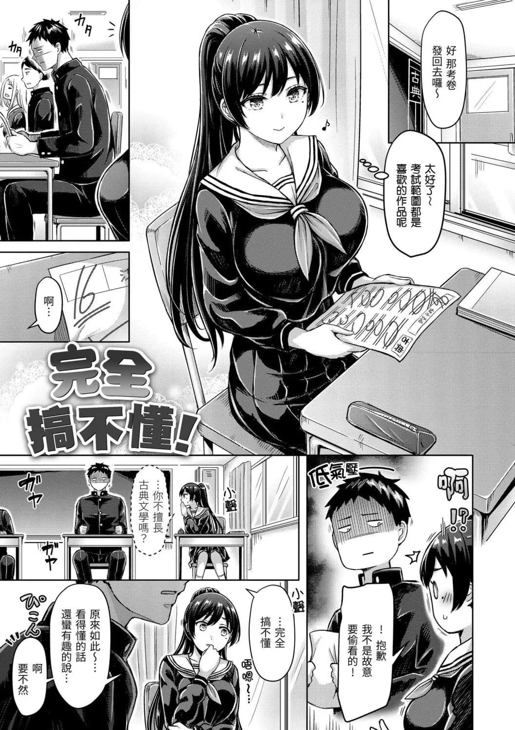 [オクモト悠太]ぱい♡ぱれーど｜欧派游行[中国翻訳][DL版]-[オクモト悠太]ぱい♡ぱれーど｜欧派游行[中国翻訳][DL版] - 图片 135