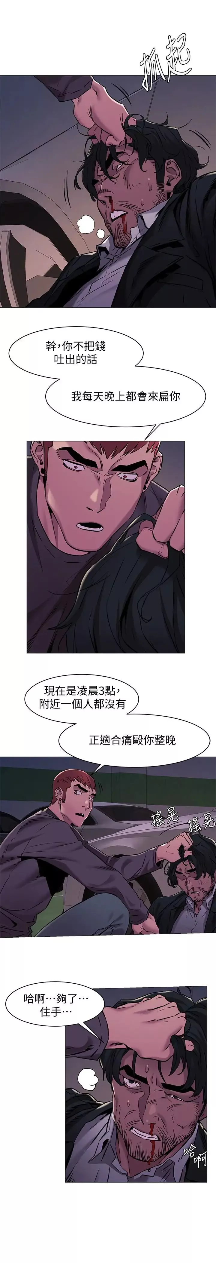 衝突-第63话-建哲，你非死不可 - 图片 18