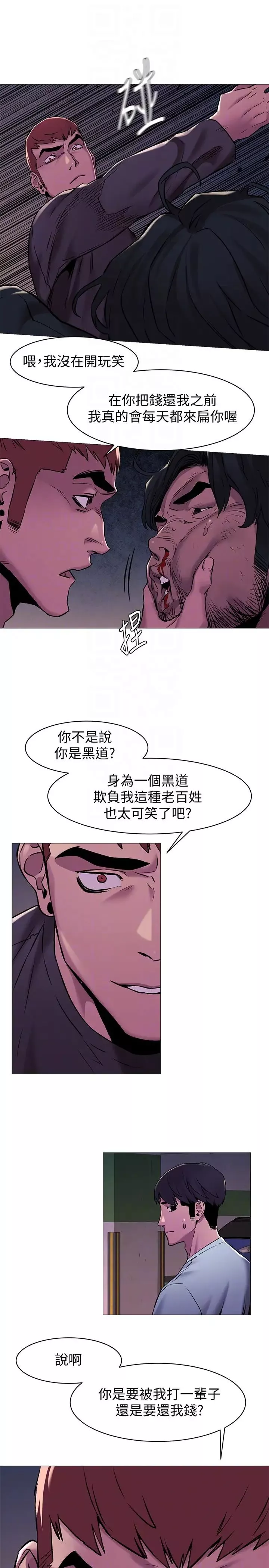 衝突-第63话-建哲，你非死不可 - 图片 19