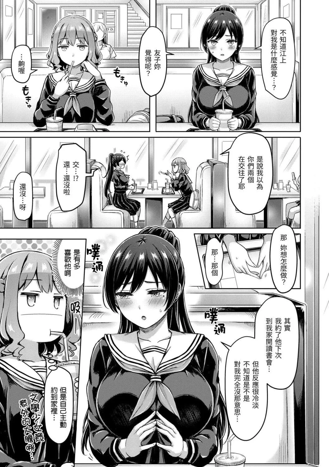 [オクモト悠太]ぱい♡ぱれーど｜歐派遊行[中國翻訳][DL版][オクモト悠太]ぱい♡ぱれーど｜歐派遊行[中國翻訳][DL版]