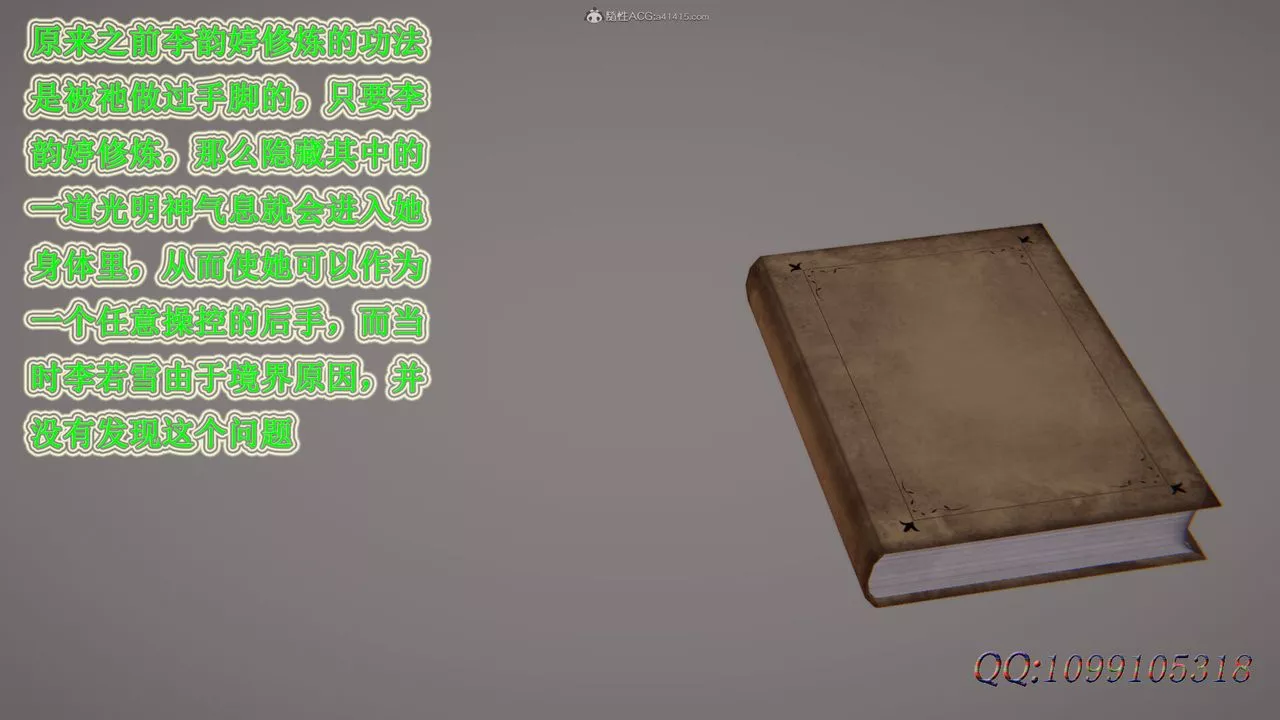 [3D]吸血鬼綠茶媽媽第1-2季第49話-第二季
