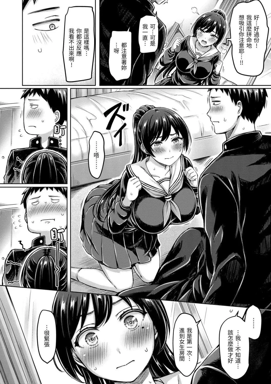 [オクモト悠太]ぱい♡ぱれーど｜歐派遊行[中國翻訳][DL版][オクモト悠太]ぱい♡ぱれーど｜歐派遊行[中國翻訳][DL版]
