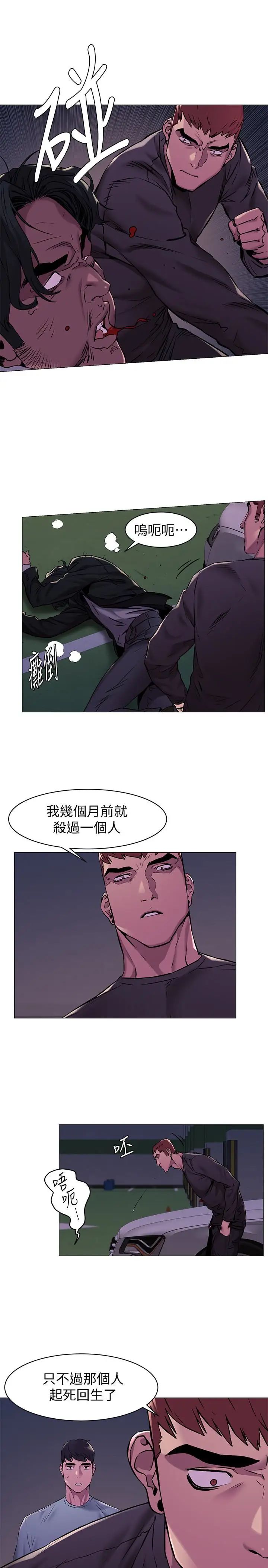 衝突第64话-和韶多待在小小的浴缸里