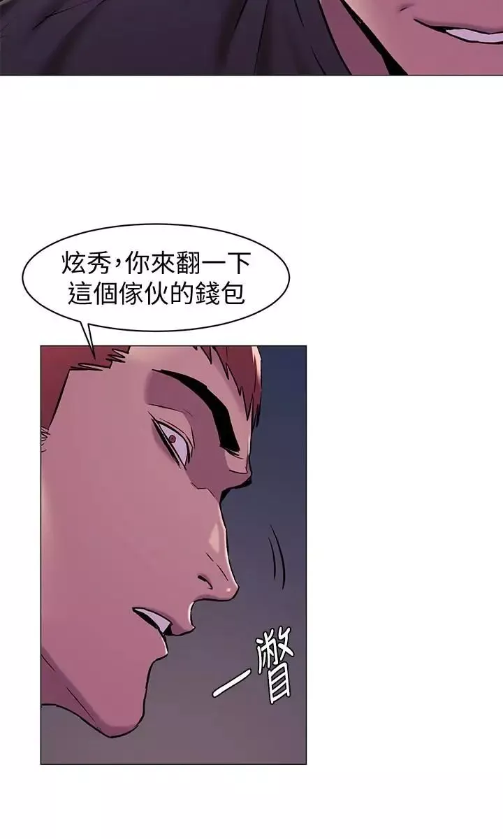 衝突第64話-和韶多待在小小的浴缸裡