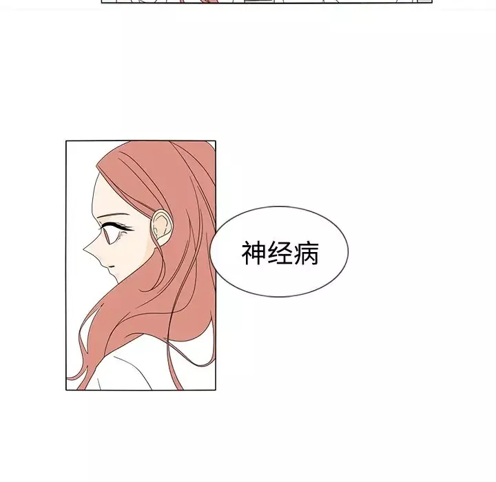 鱼缸中的花园-第33章 - 图片 7