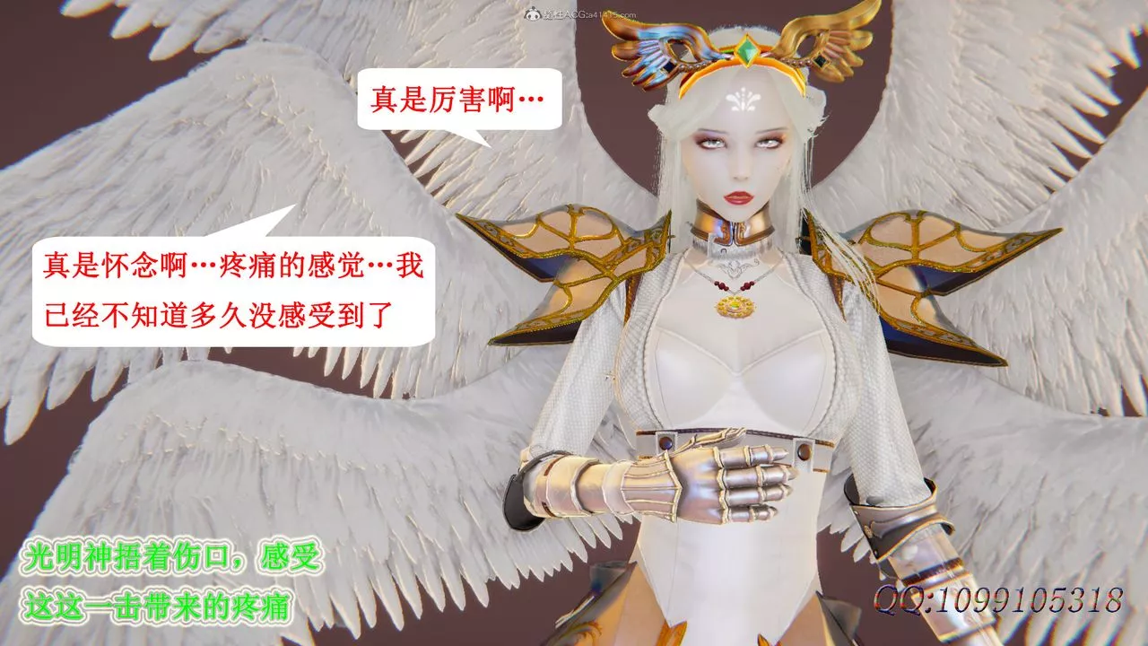 [3D]吸血鬼绿茶妈妈第1-2季-第49话-第二季 - 图片 52