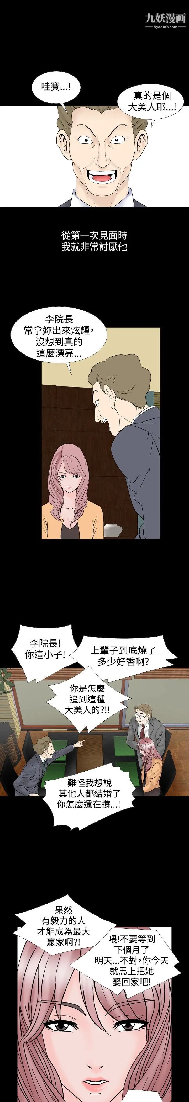 人妻性解放1-2季第16话