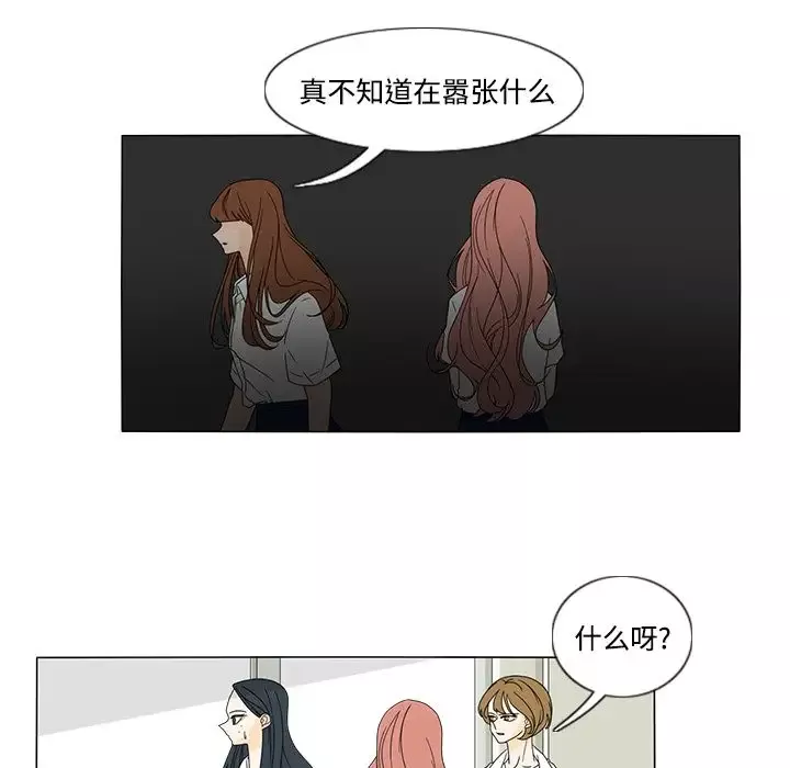 鱼缸中的花园-第33章 - 图片 8