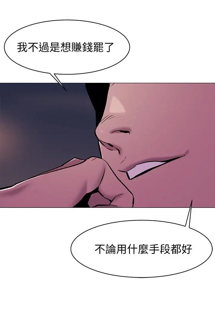 衝突第64話-和韶多待在小小的浴缸裡