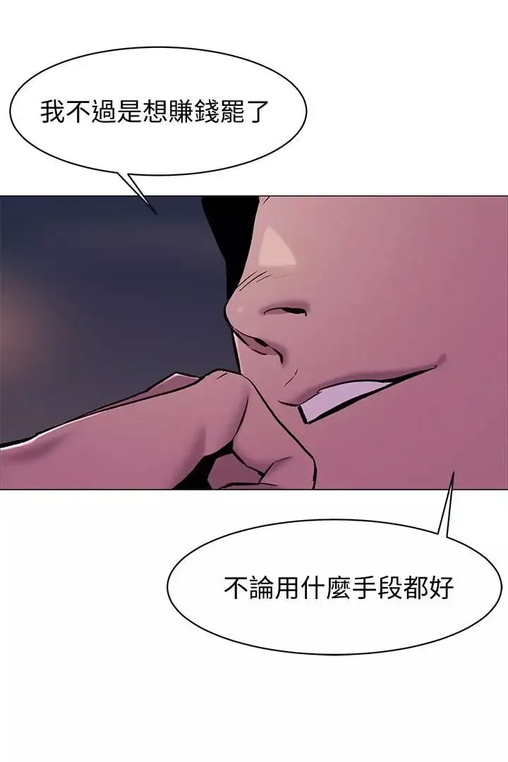 衝突-第64话-和韶多待在小小的浴缸里 - 图片 8